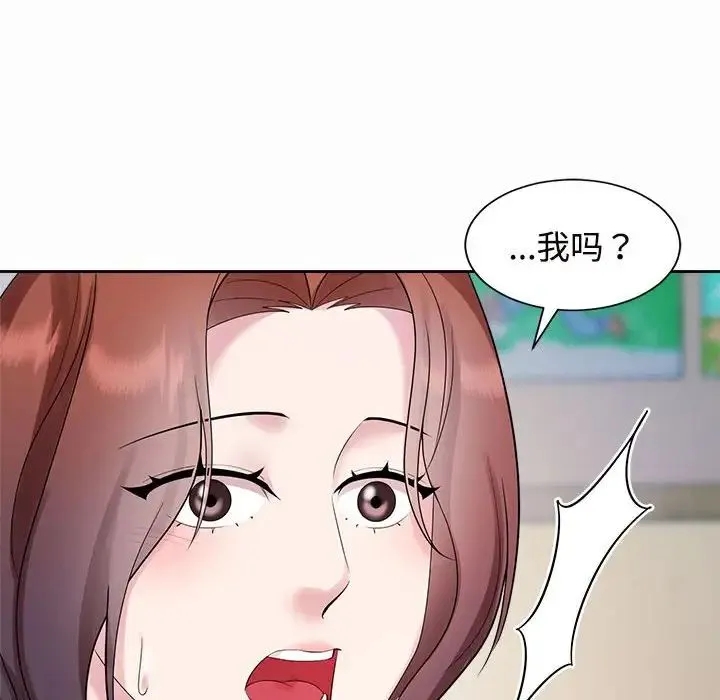 疯了才结婚 - 第33話 - page 22