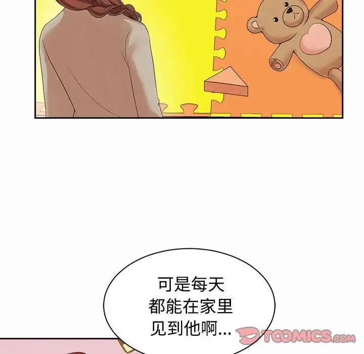 疯了才结婚 - 第33話 - page 27