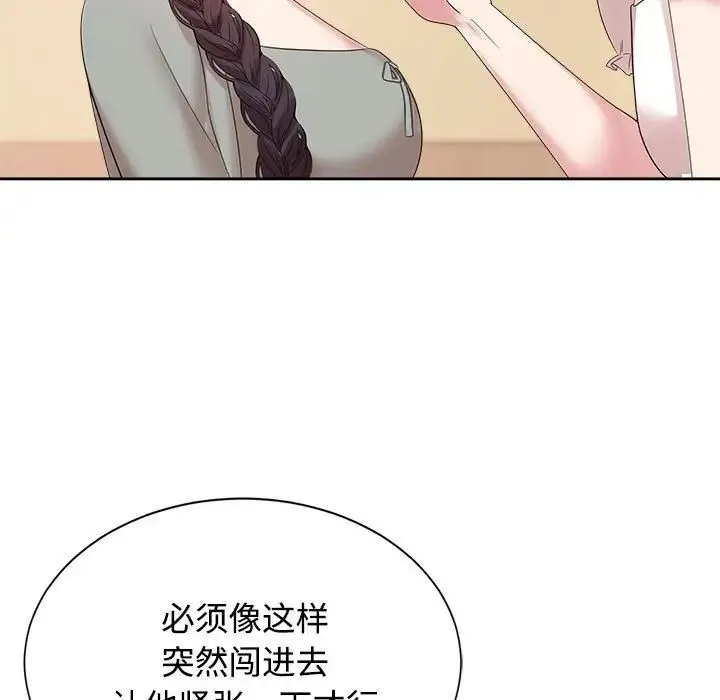 疯了才结婚 - 第33話 - page 31