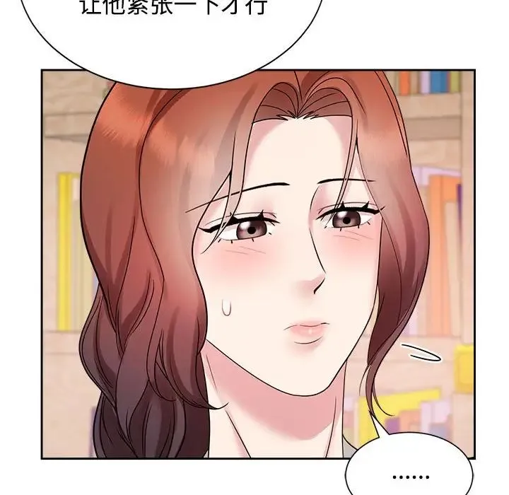 疯了才结婚 - 第33話 - page 32