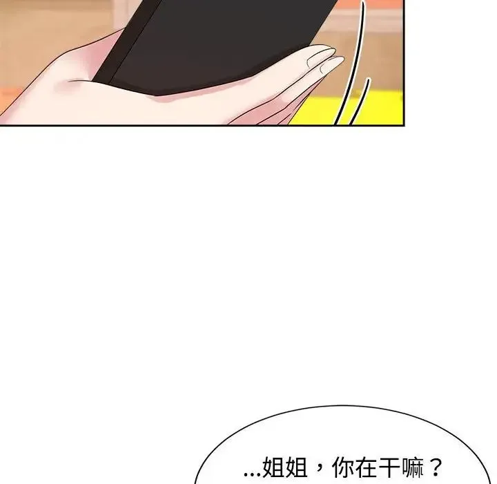 疯了才结婚 - 第33話 - page 34