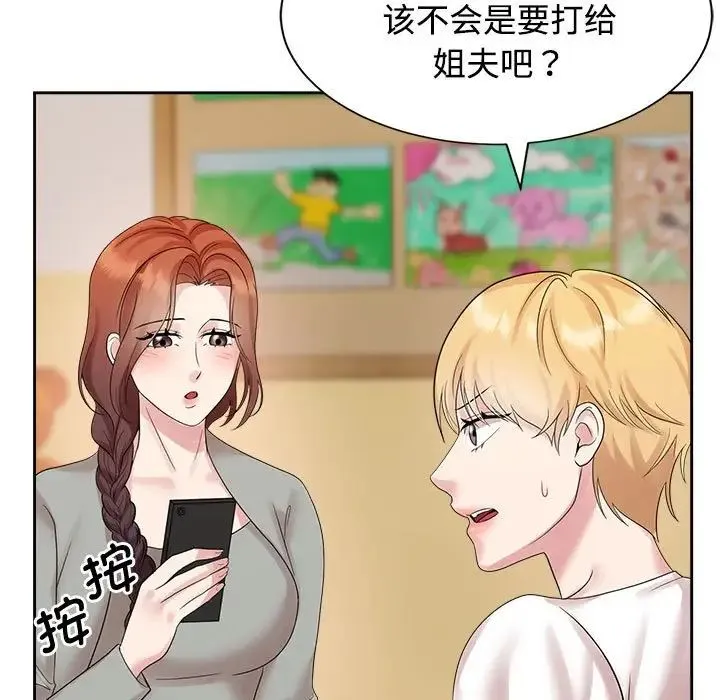 疯了才结婚 - 第33話 - page 35