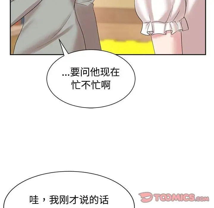 疯了才结婚 - 第33話 - page 36