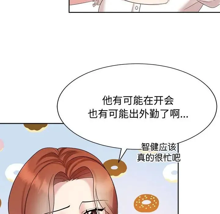 疯了才结婚 - 第33話 - page 38