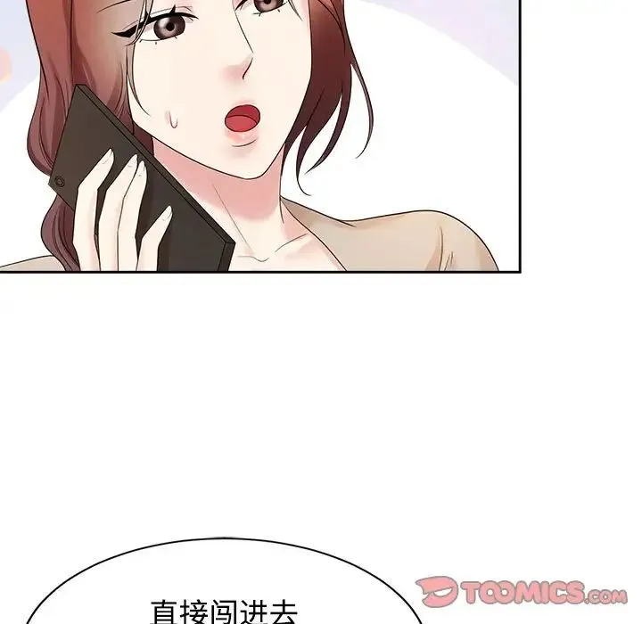 疯了才结婚 - 第33話 - page 39