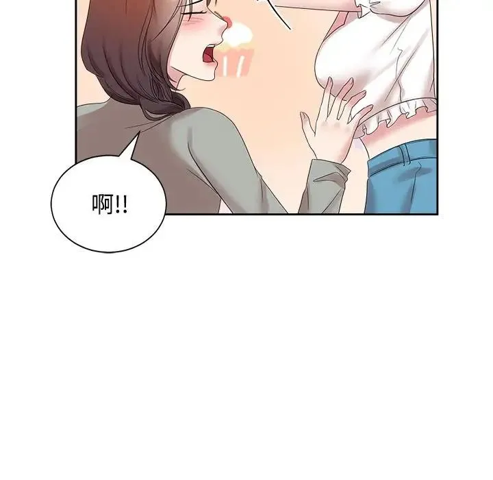 疯了才结婚 - 第33話 - page 41