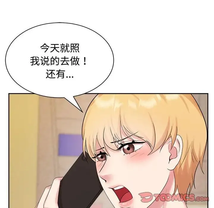疯了才结婚 - 第33話 - page 42