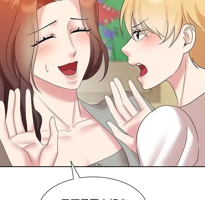 疯了才结婚 - 第33話 - page 44