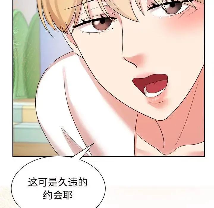 疯了才结婚 - 第33話 - page 46