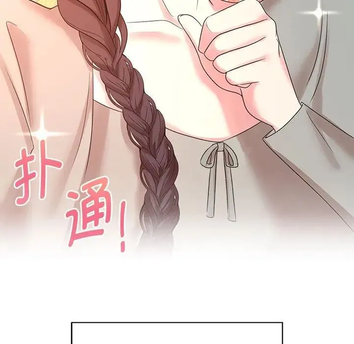 疯了才结婚 - 第33話 - page 49