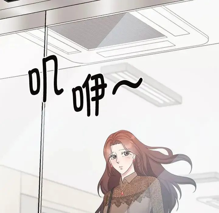 疯了才结婚 - 第33話 - page 65