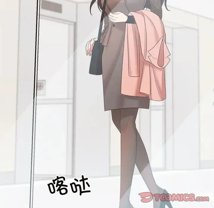 疯了才结婚 - 第33話 - page 66