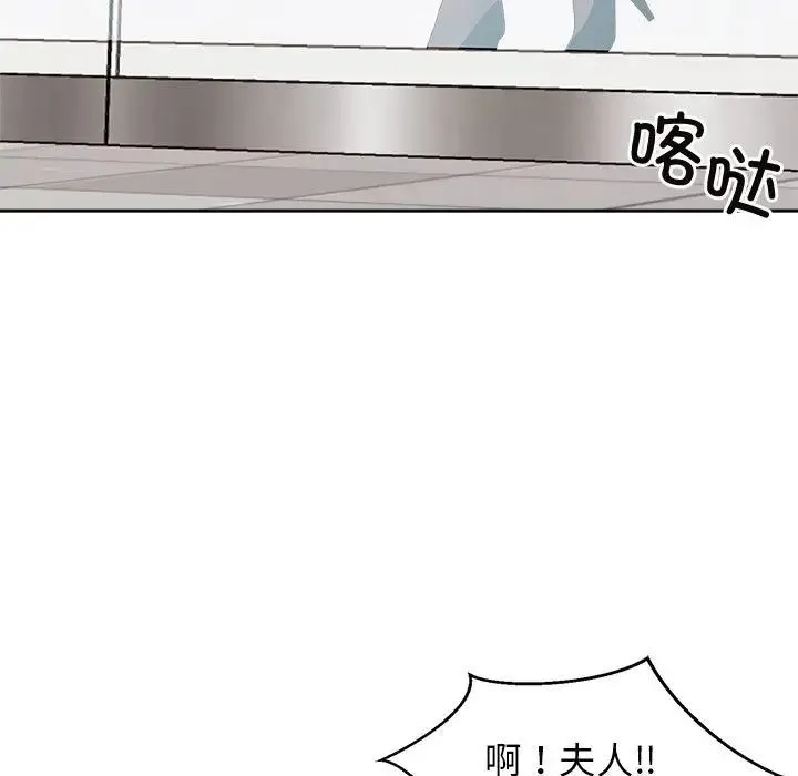 疯了才结婚 - 第33話 - page 67