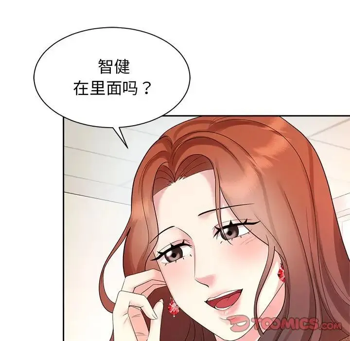 疯了才结婚 - 第33話 - page 69