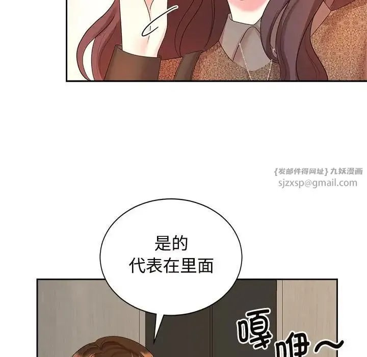 疯了才结婚 - 第33話 - page 70