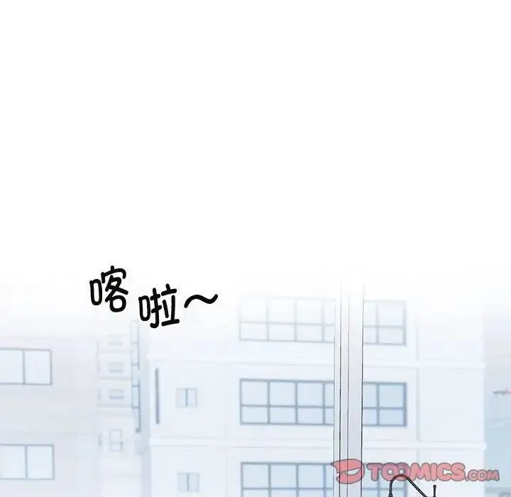 疯了才结婚 - 第33話 - page 72