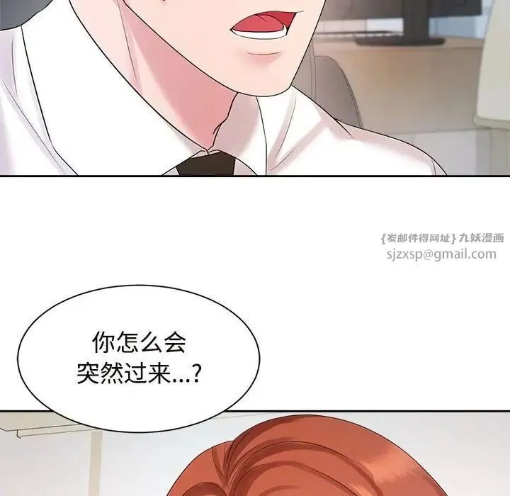 疯了才结婚 - 第33話 - page 76