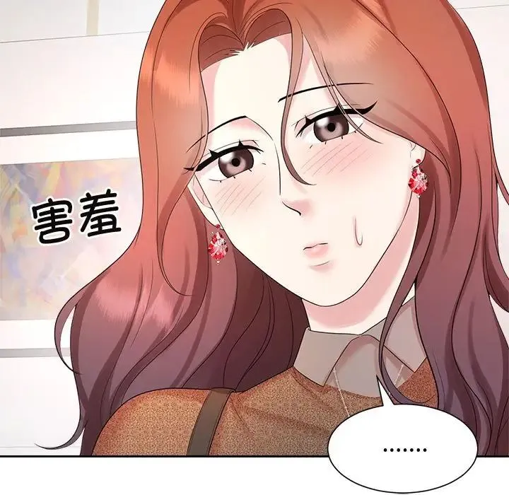 疯了才结婚 - 第33話 - page 77
