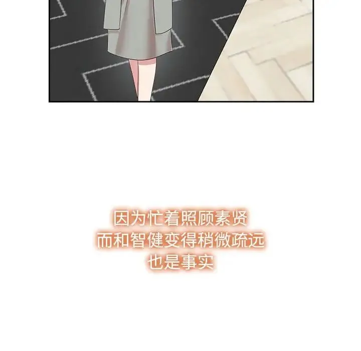 疯了才结婚 - 第33話 - page 80