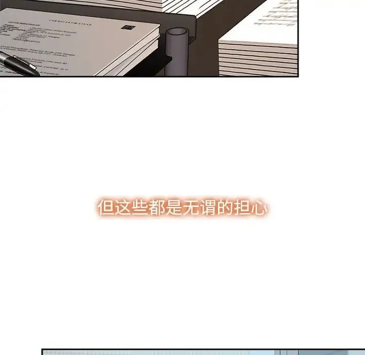 疯了才结婚 - 第33話 - page 82