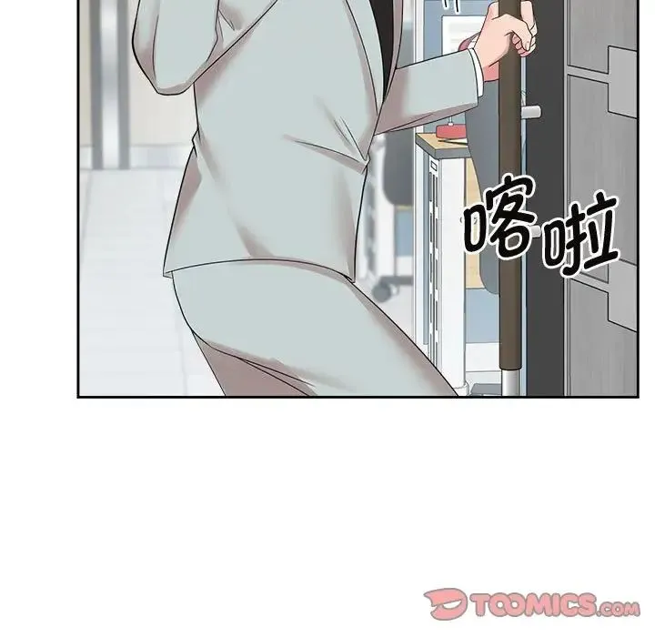 疯了才结婚 - 第33話 - page 93