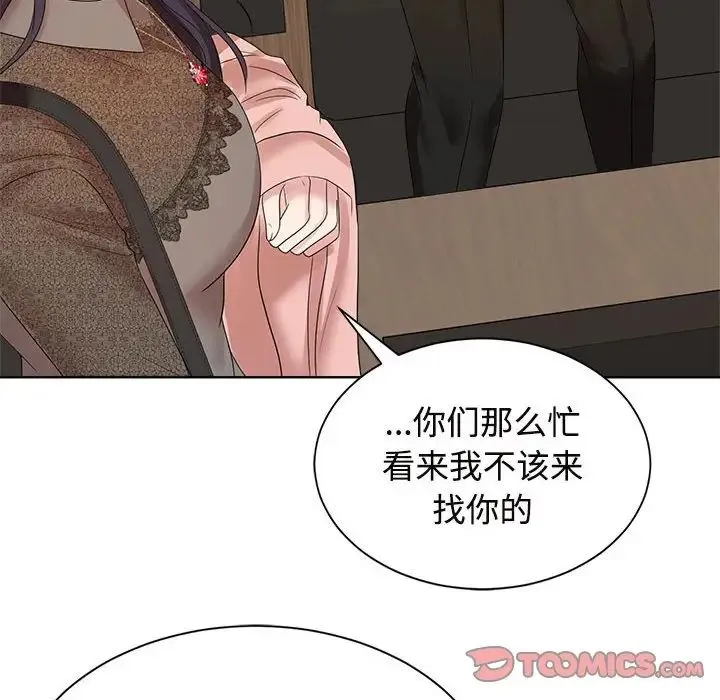 疯了才结婚 - 第33話 - page 96