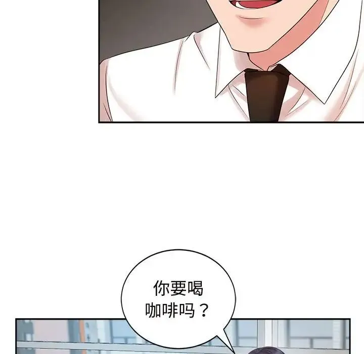 疯了才结婚 - 第33話 - page 98