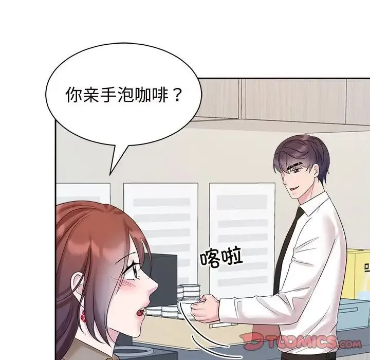疯了才结婚 - 第33話 - page 102