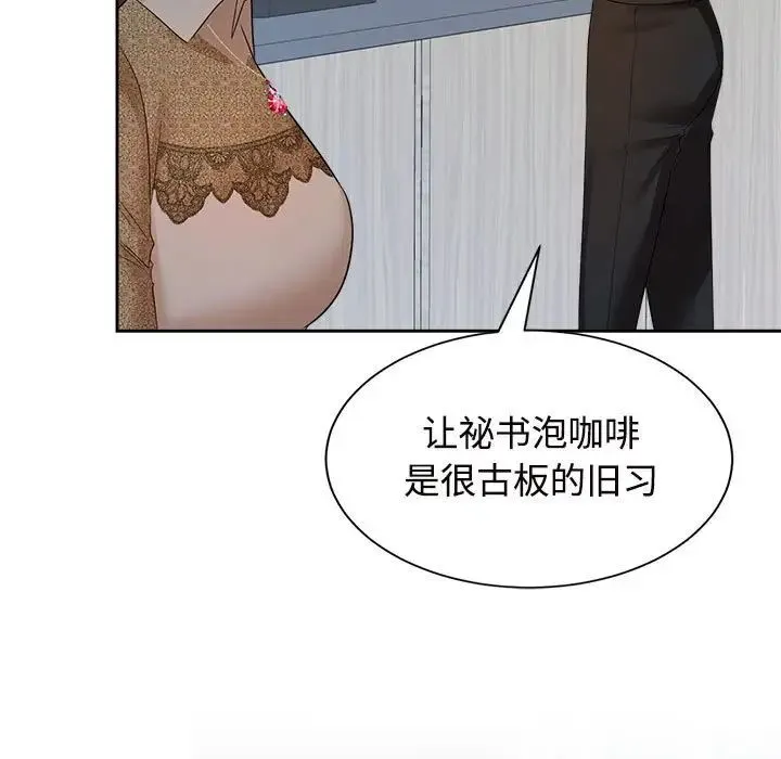 疯了才结婚 - 第33話 - page 103