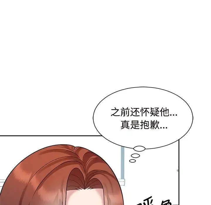 疯了才结婚 - 第33話 - page 106