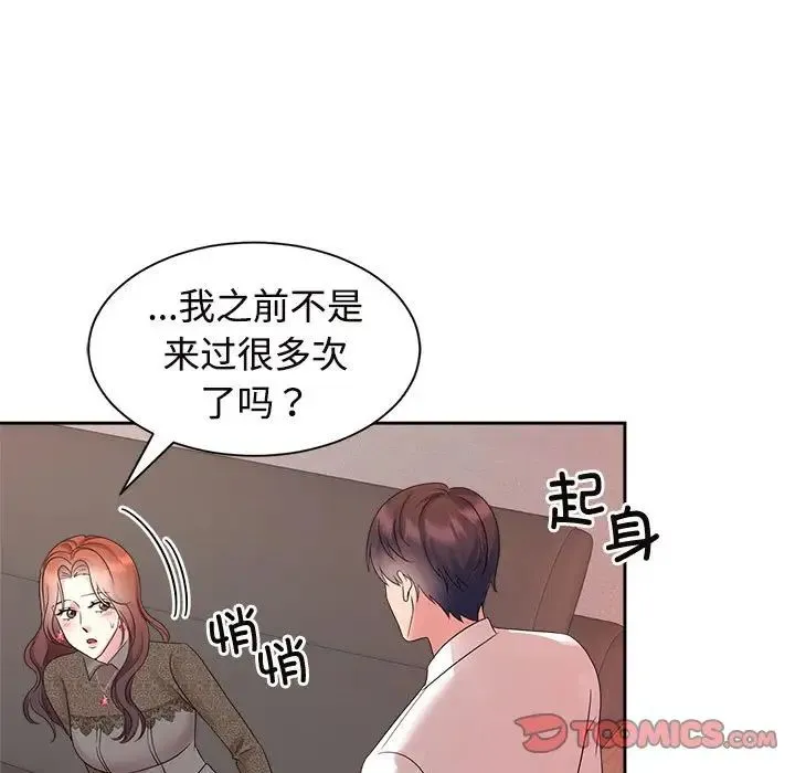 疯了才结婚 - 第33話 - page 114