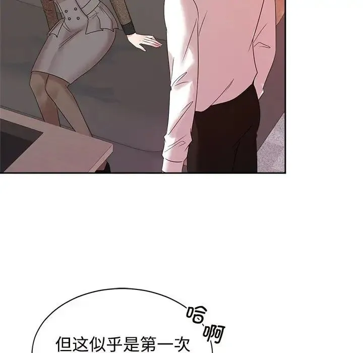 疯了才结婚 - 第33話 - page 115