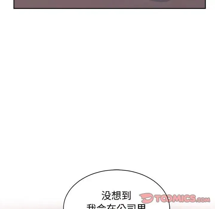 疯了才结婚 - 第33話 - page 123