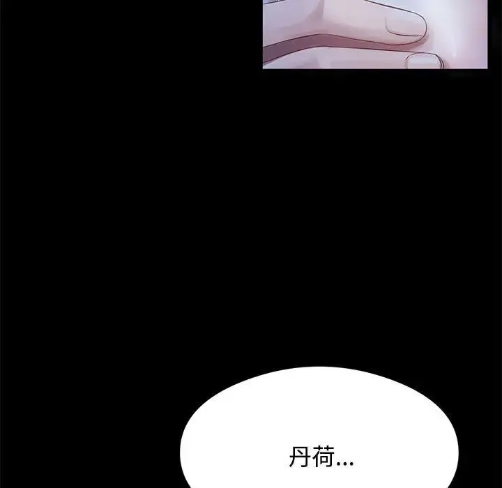 疯了才结婚 - 第1话 - page 7