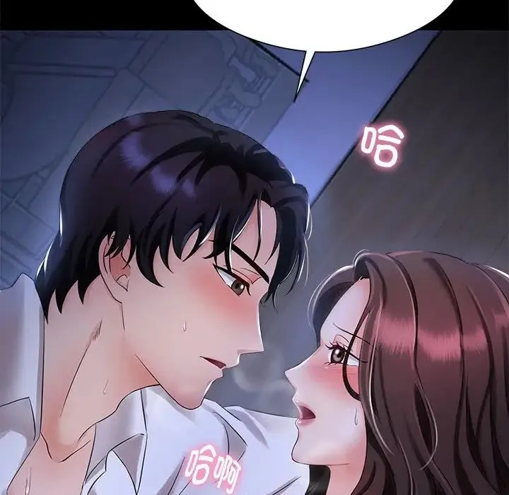 疯了才结婚 - 第1话 - page 8