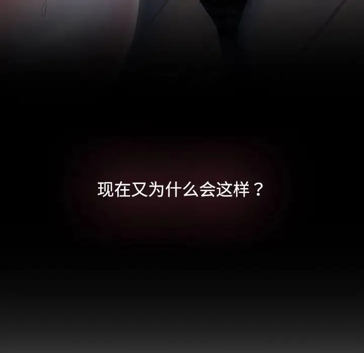 疯了才结婚 - 第1话 - page 10