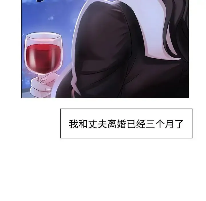 疯了才结婚 - 第1话 - page 15