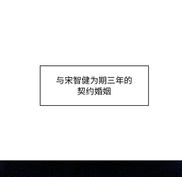 疯了才结婚 - 第1话 - page 16