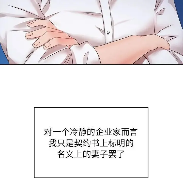 疯了才结婚 - 第1话 - page 18