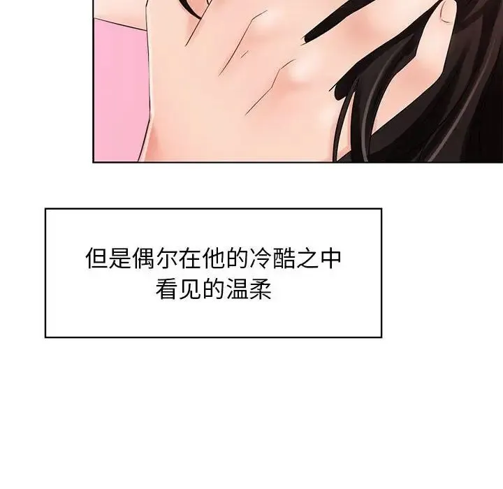 疯了才结婚 - 第1话 - page 20