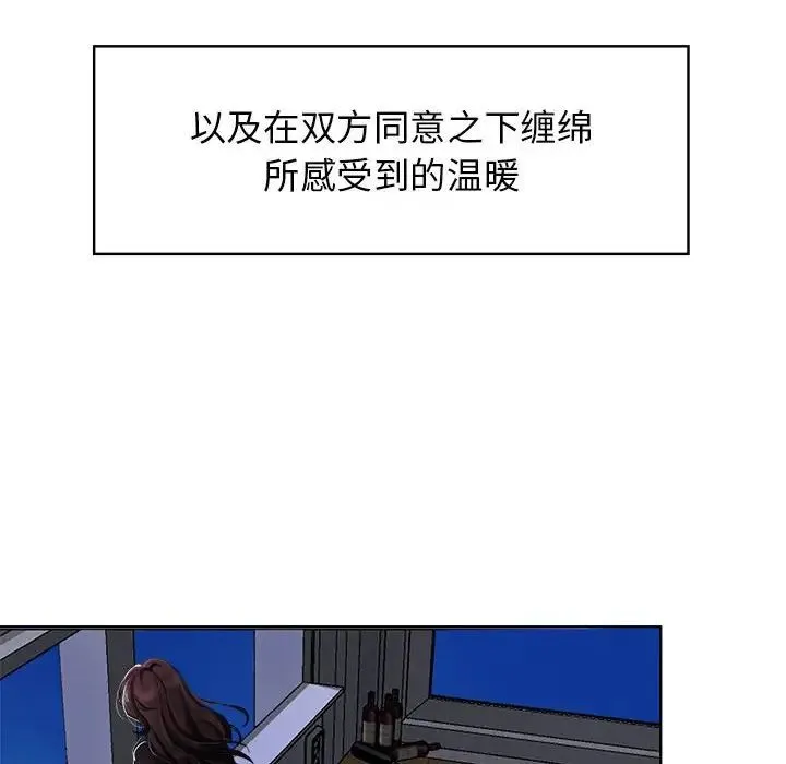 疯了才结婚 - 第1话 - page 22