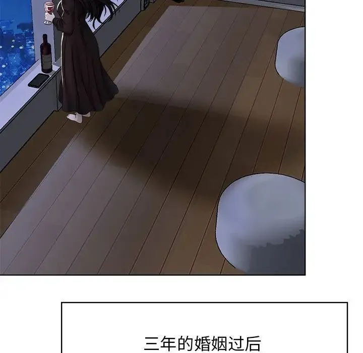 疯了才结婚 - 第1话 - page 23