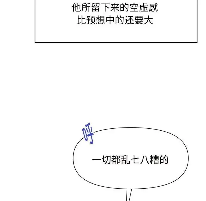 疯了才结婚 - 第1话 - page 24
