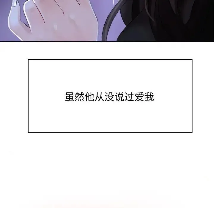 疯了才结婚 - 第1话 - page 26