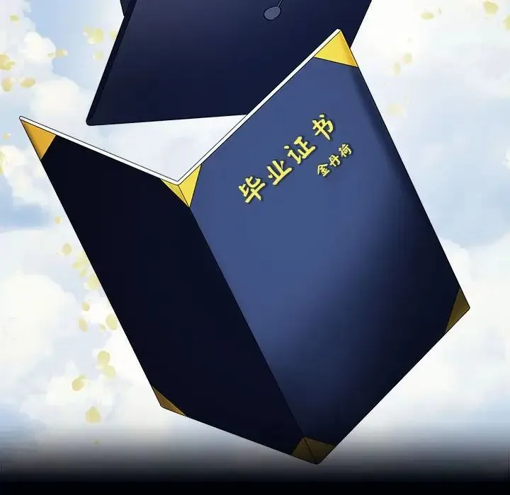疯了才结婚 - 第1话 - page 36