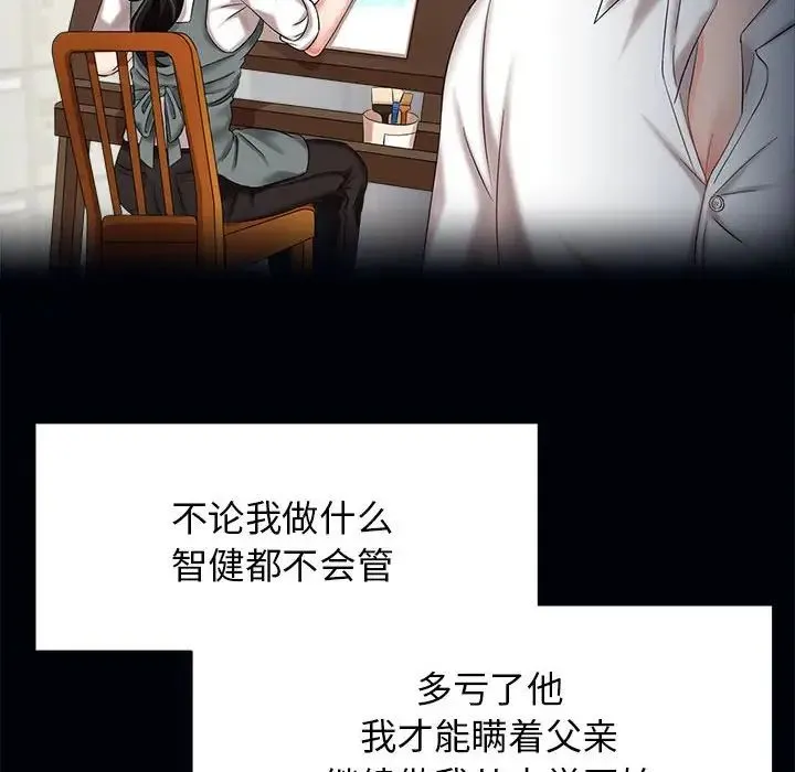 疯了才结婚 - 第1话 - page 42