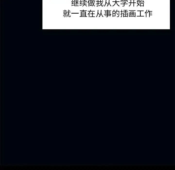 疯了才结婚 - 第1话 - page 43