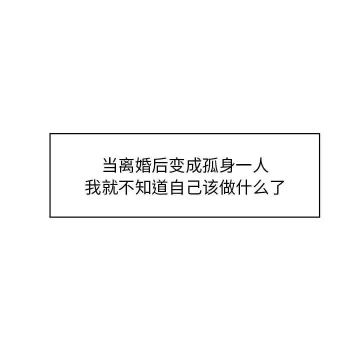 疯了才结婚 - 第1话 - page 47