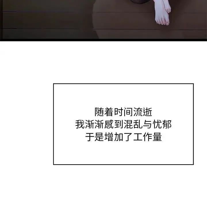 疯了才结婚 - 第1话 - page 49