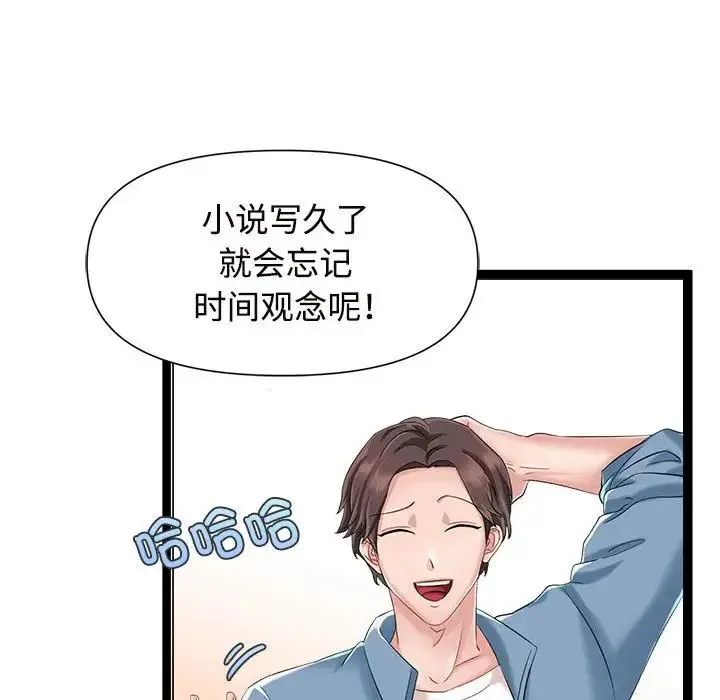 疯了才结婚 - 第1话 - page 52